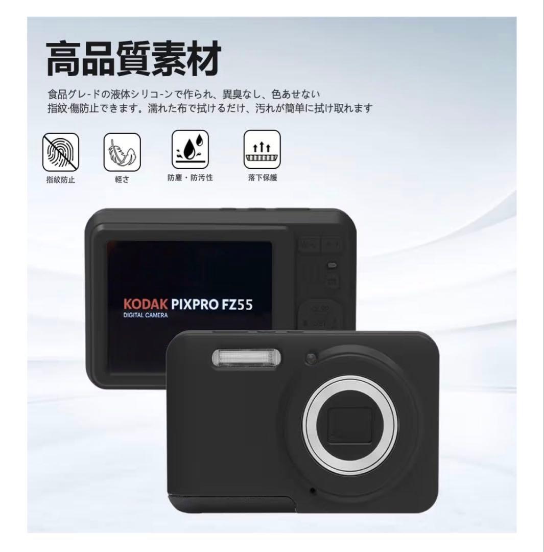 【新品未開封】Kodak FZ55 ブラック 【ケース・変換アダプターセット】