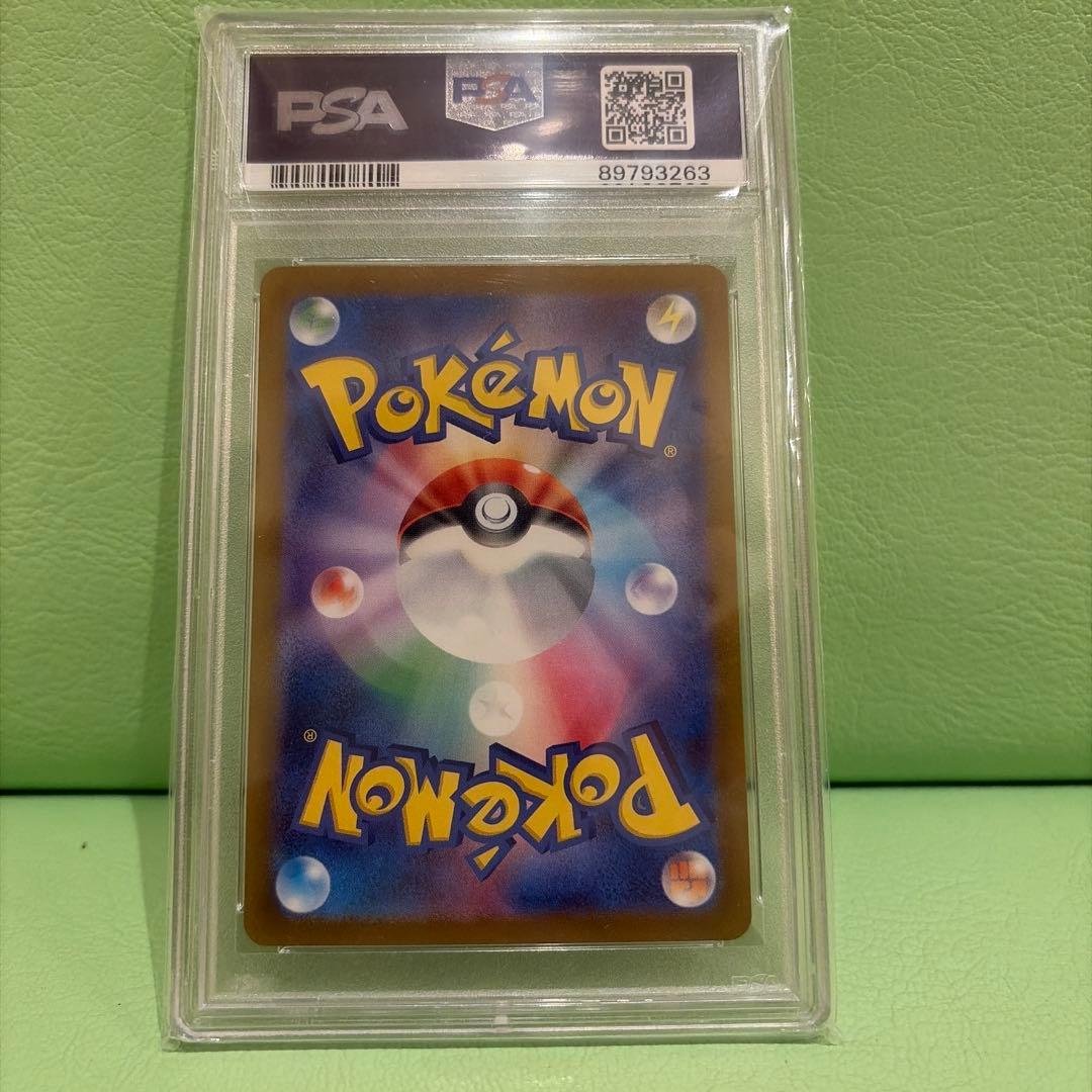 ナンジャモ SAR psa10 クレイバースト