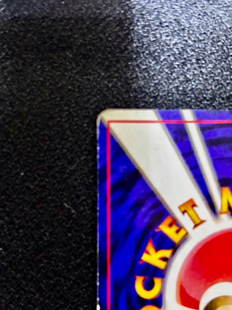 【希少/旧裏】かえんリザードン