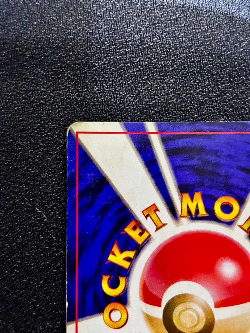 【希少/旧裏】かえんリザードン