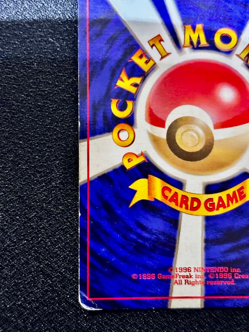 【希少/旧裏】かえんリザードン