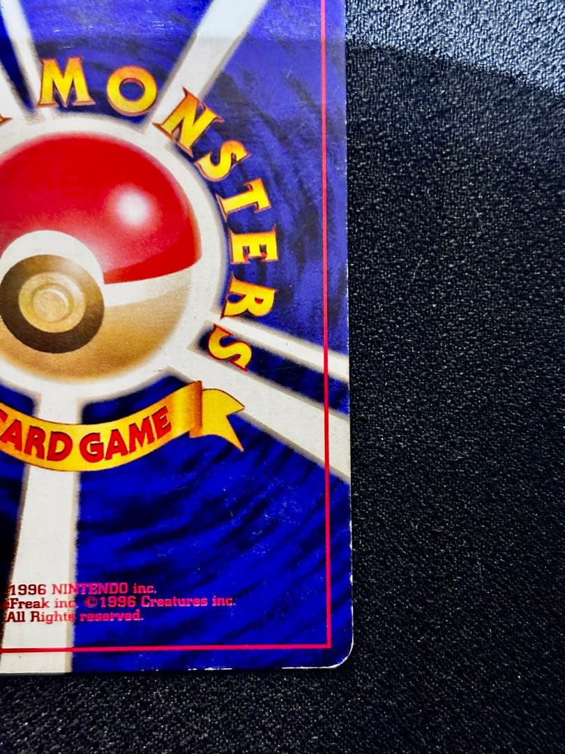 【希少/旧裏】かえんリザードン