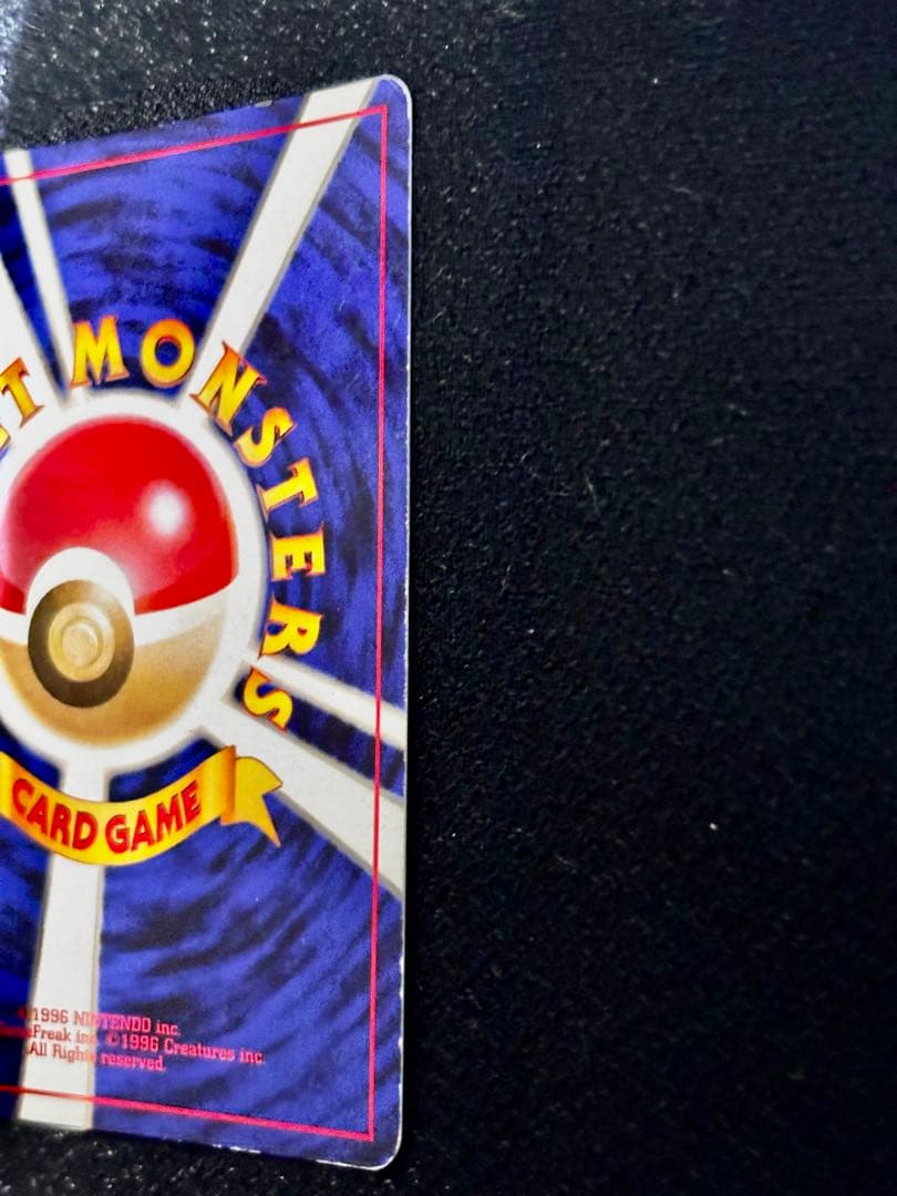 【希少/旧裏】かえんリザードン