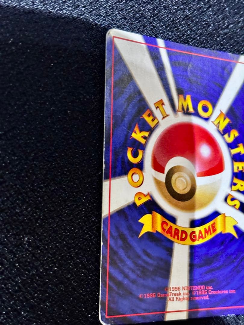 【希少/旧裏】かえんリザードン