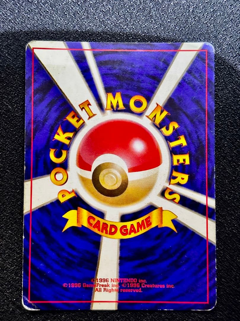 【希少/旧裏】かえんリザードン