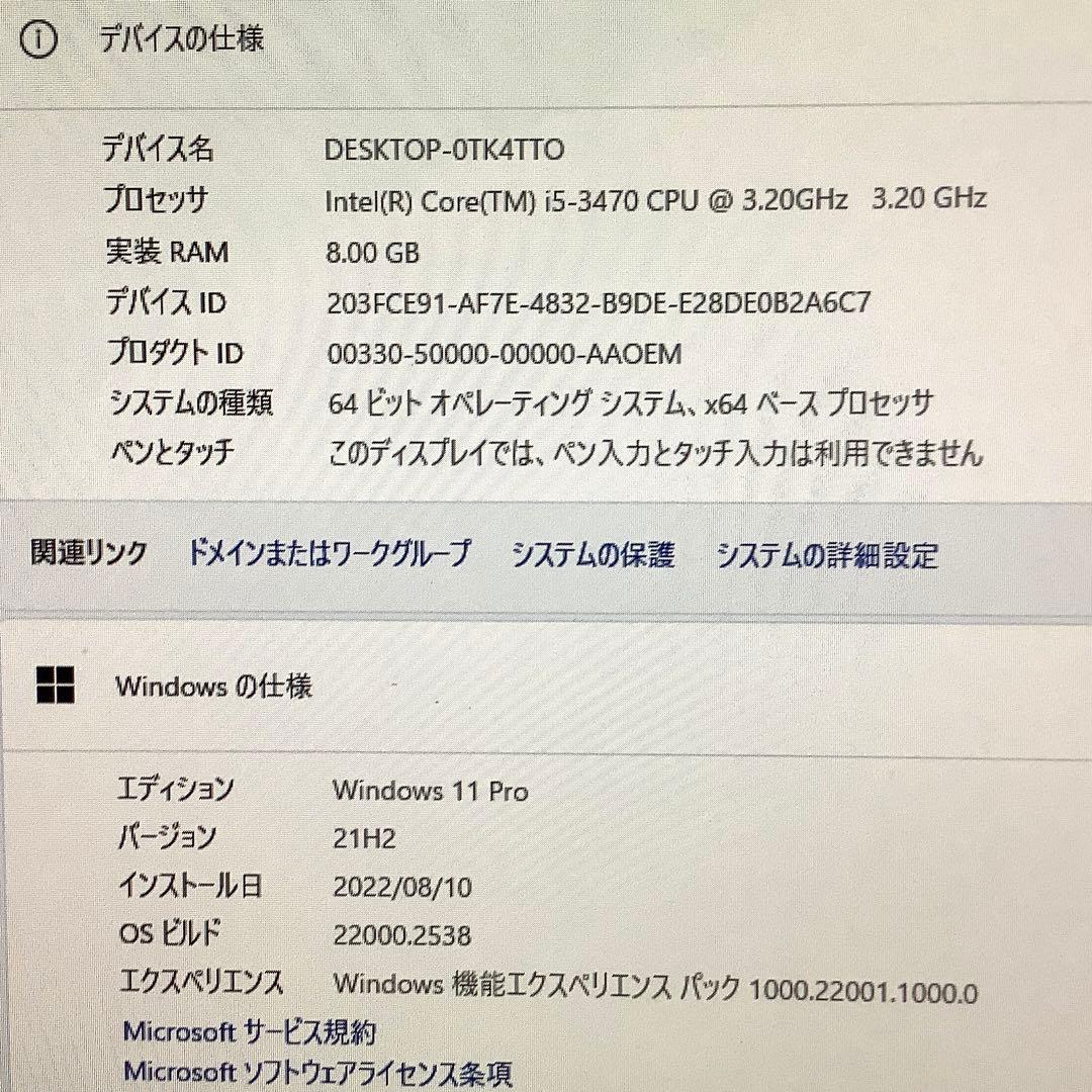 DELL デスクトップPC 3010 Windows11 整備済み品