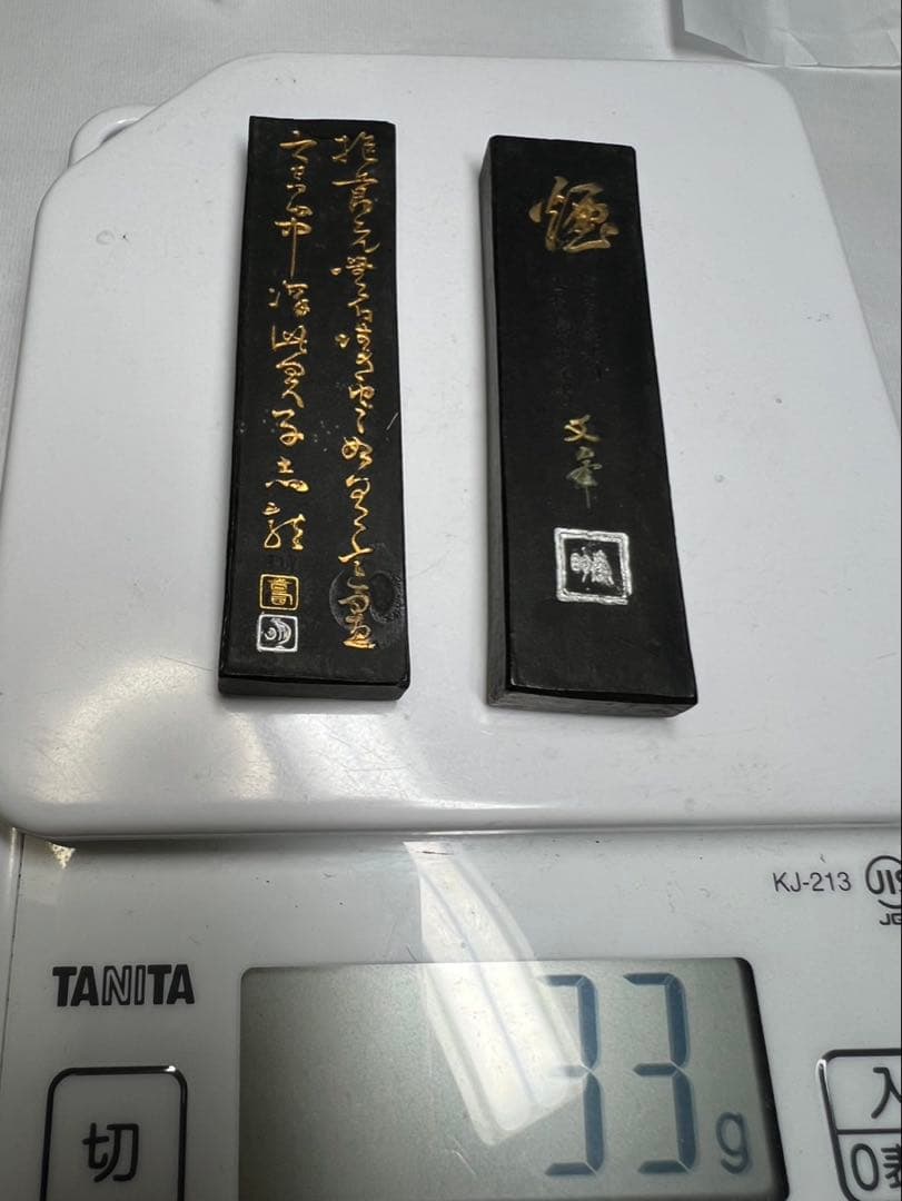 奈良老舗極上油煙一丁型古墨 収集一点もの2点超得