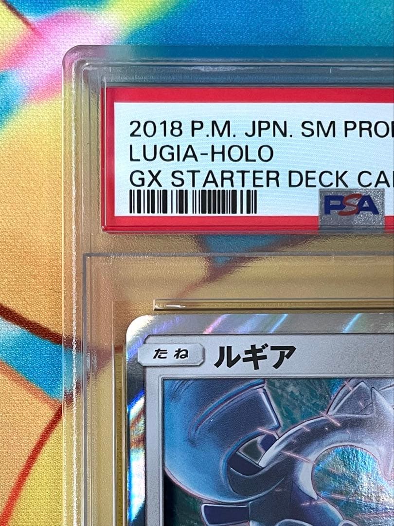 【PSA10】ルギア プロモ