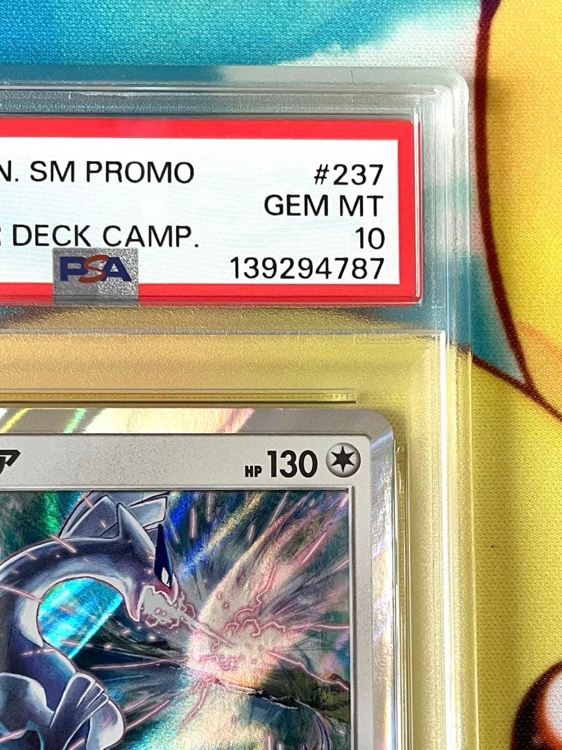 【PSA10】ルギア プロモ