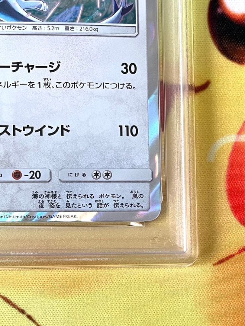 【PSA10】ルギア プロモ