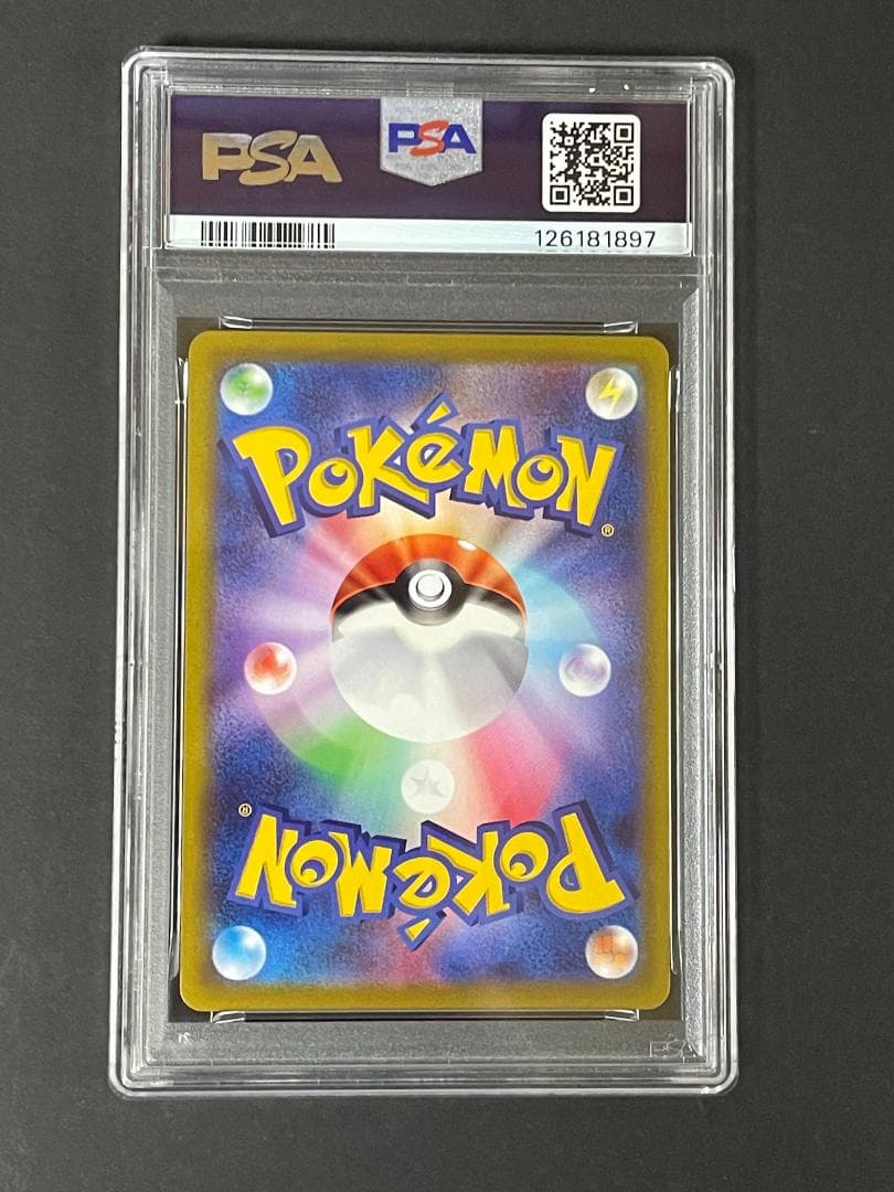 PSA 10 ピカチュウ 272/S-P おとどけギフト ポケモンGO