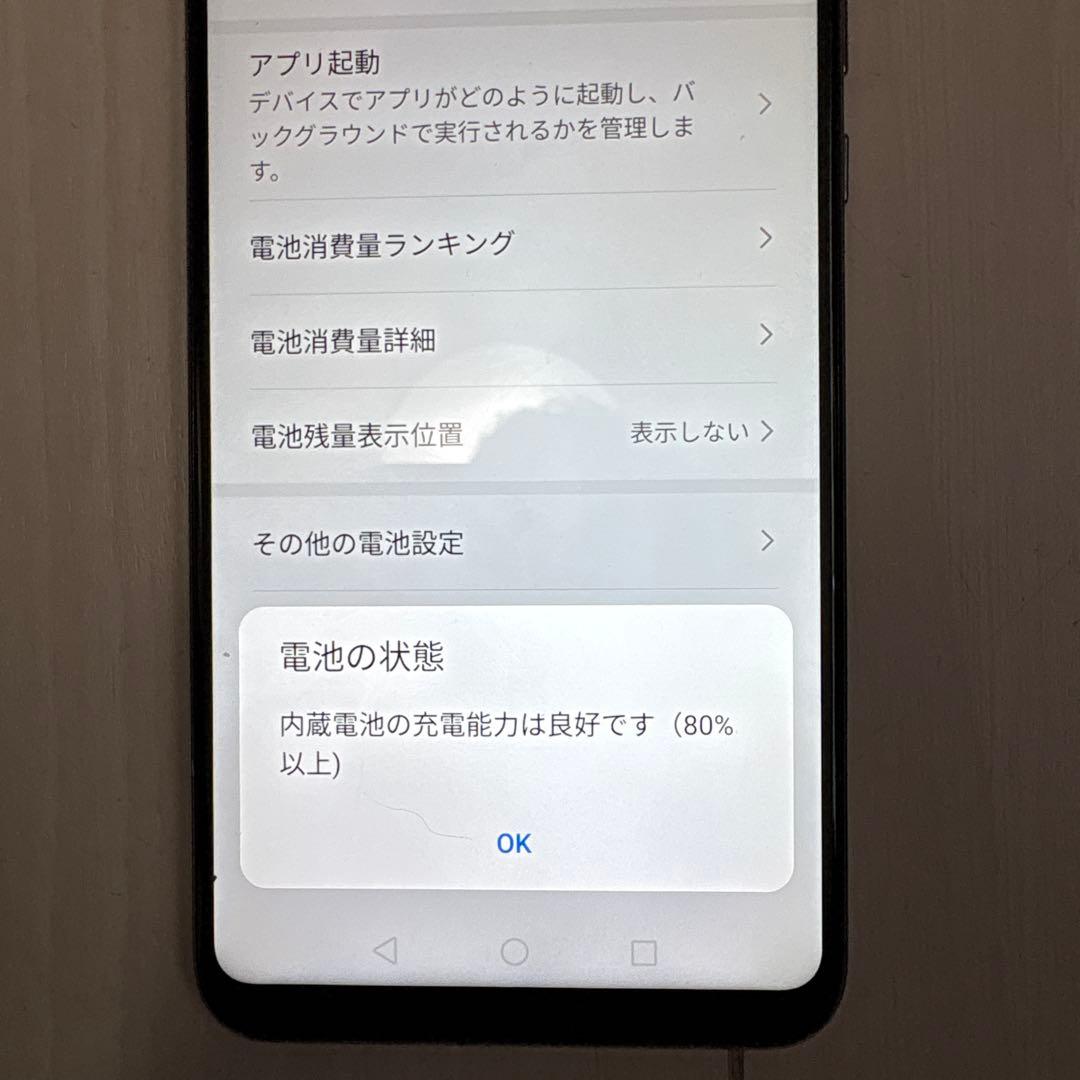 HUAWEI P30 Lite ホワイト