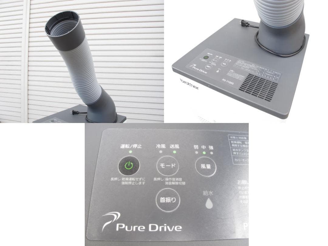 ■007■超美品■ブラザー■スポットクーラー■■首振り■PD-7100S■
