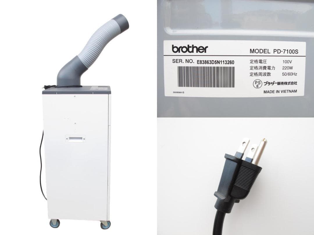 ■007■超美品■ブラザー■スポットクーラー■■首振り■PD-7100S■
