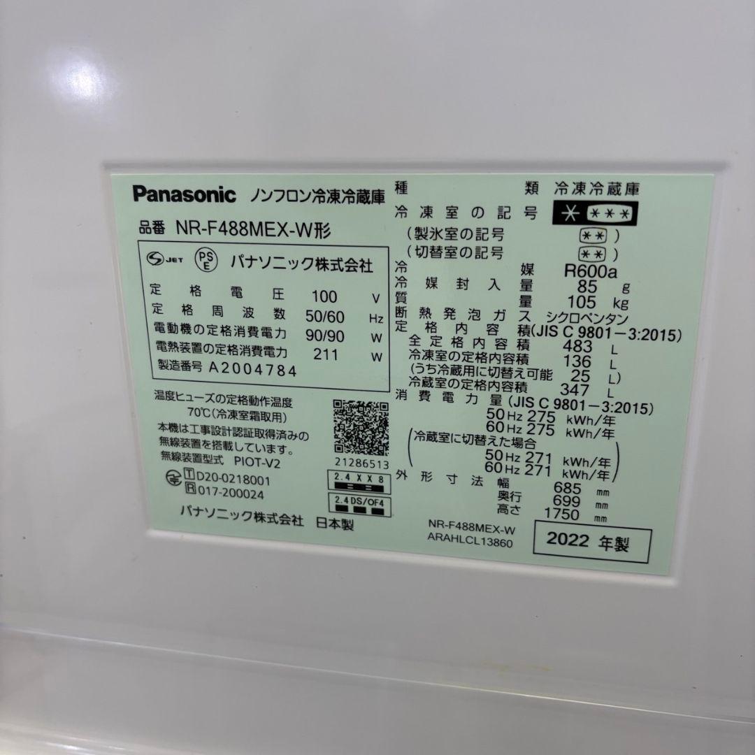 105　オススメ　冷蔵庫　パナソニック　400-500ℓ　フレンチドア　設置無料
