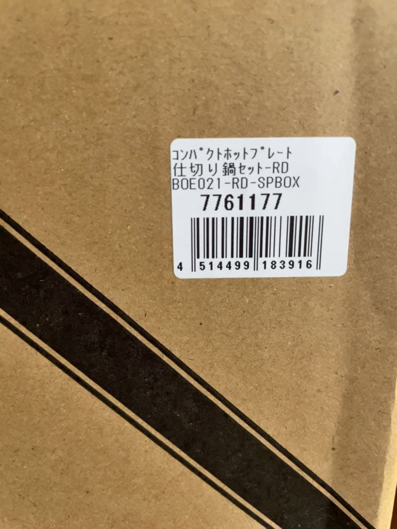 ワンワン　新品　BRUNOホットプレート　仕切り鍋セット　赤
