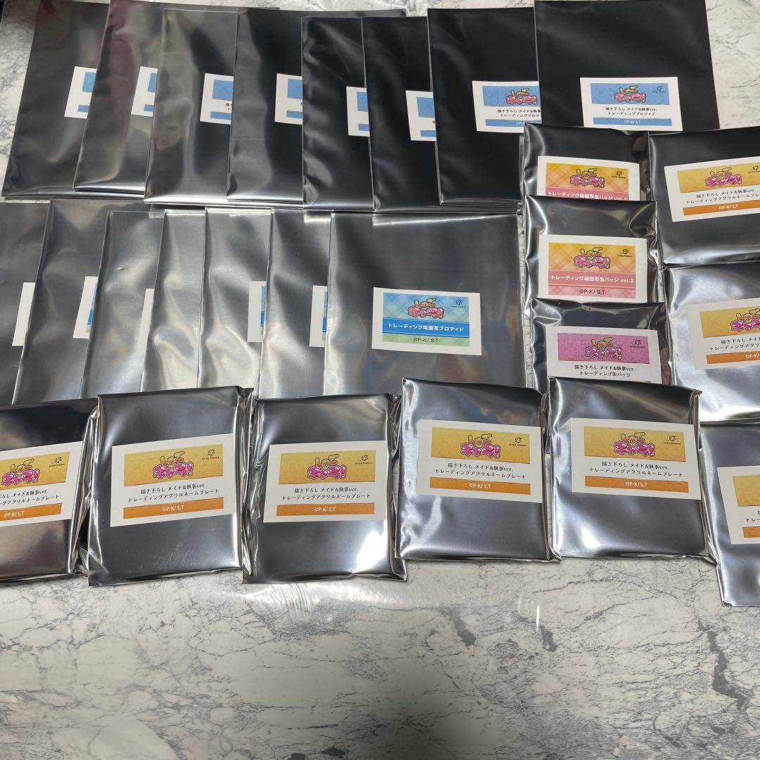 しゅごキャラ　メイド＆執事　マルイ　缶バッジ　ネームプレート　ブロマイド　未開封