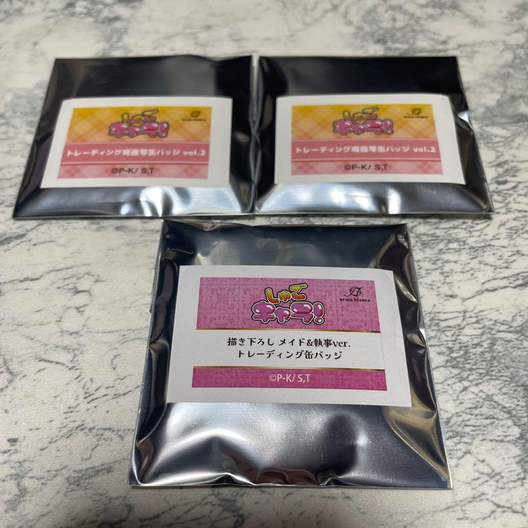 しゅごキャラ　メイド＆執事　マルイ　缶バッジ　ネームプレート　ブロマイド　未開封