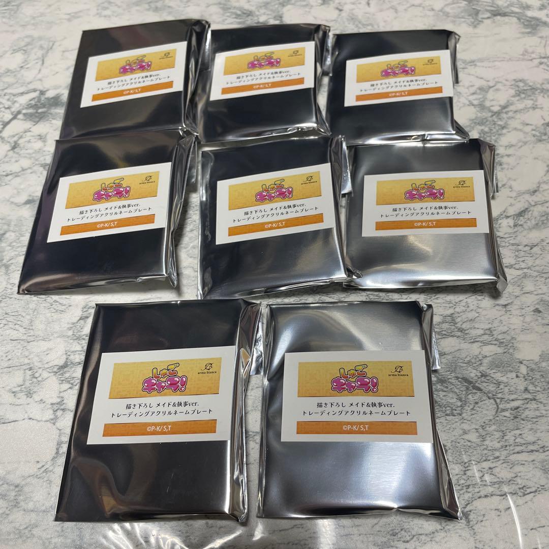 しゅごキャラ　メイド＆執事　マルイ　缶バッジ　ネームプレート　ブロマイド　未開封