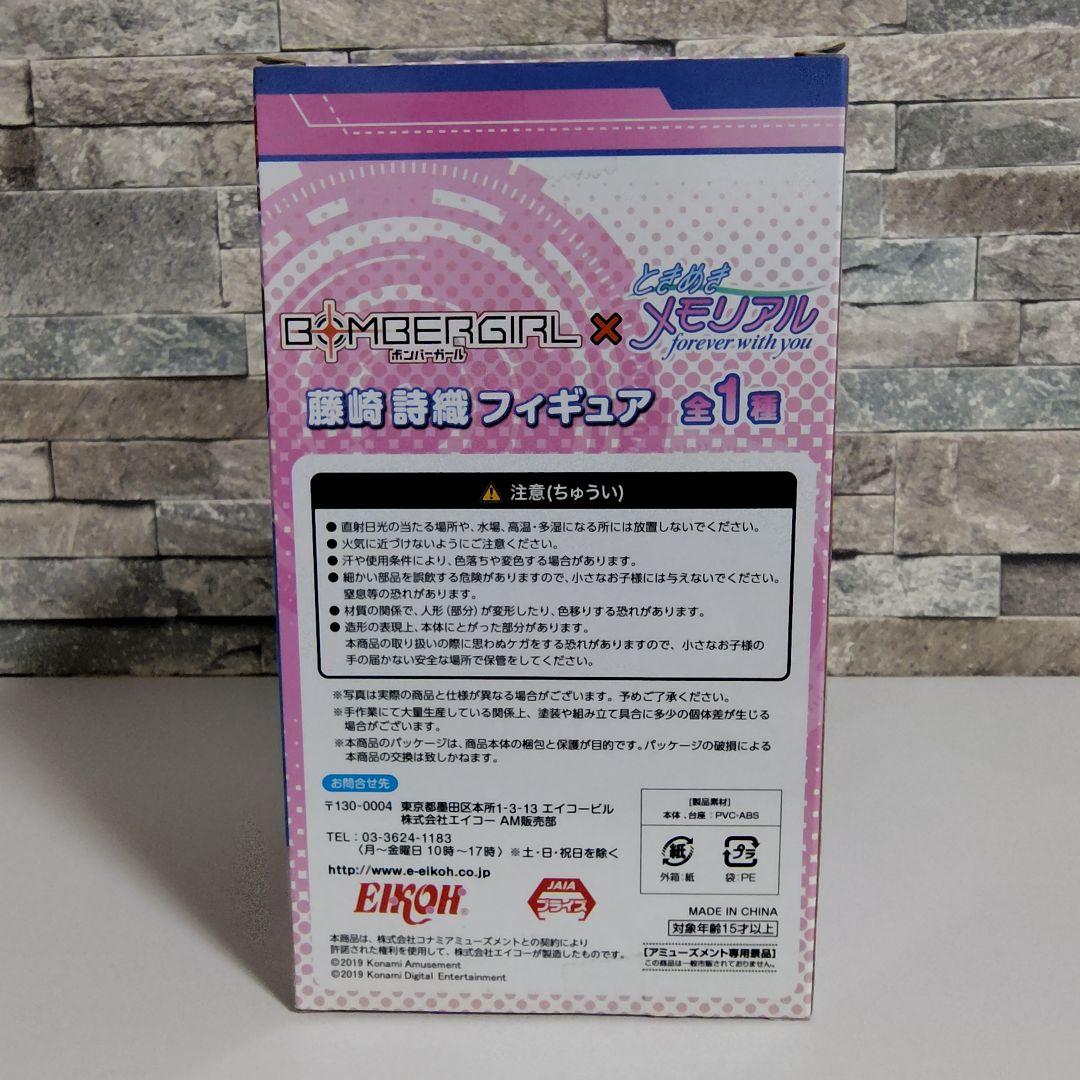 【状態良好】ときメモ　藤崎詩織　フィギュア