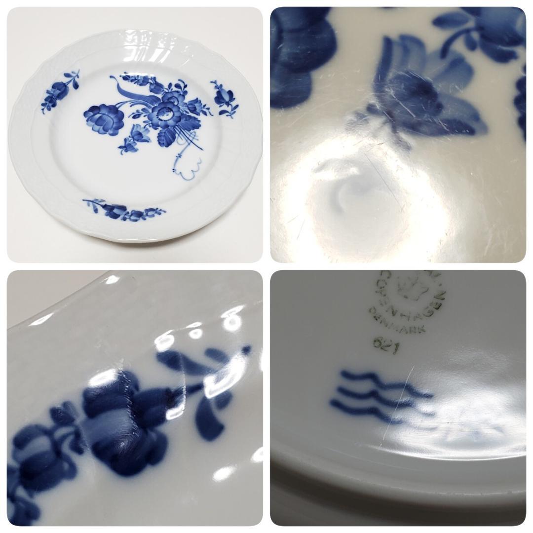   ロイヤルコペンハーゲン ブルーフラワーカーブ