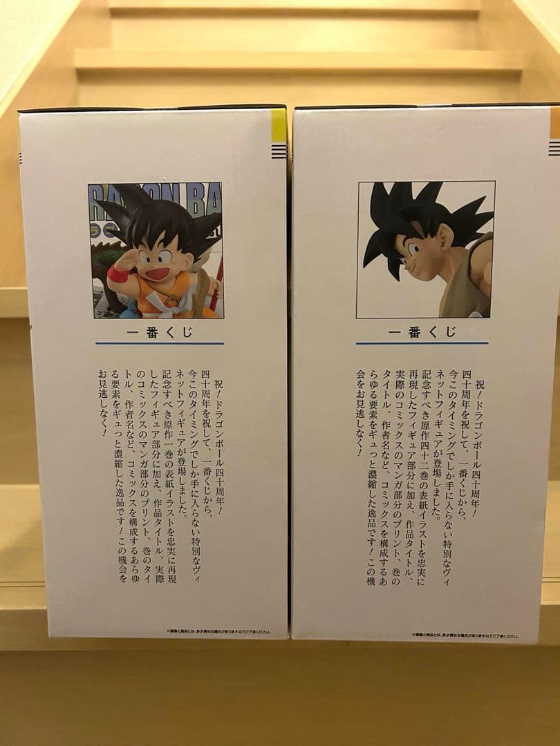 一番くじドラゴンボール40th ～其之一～ A賞孫悟空 B賞巻四十二バイバイ