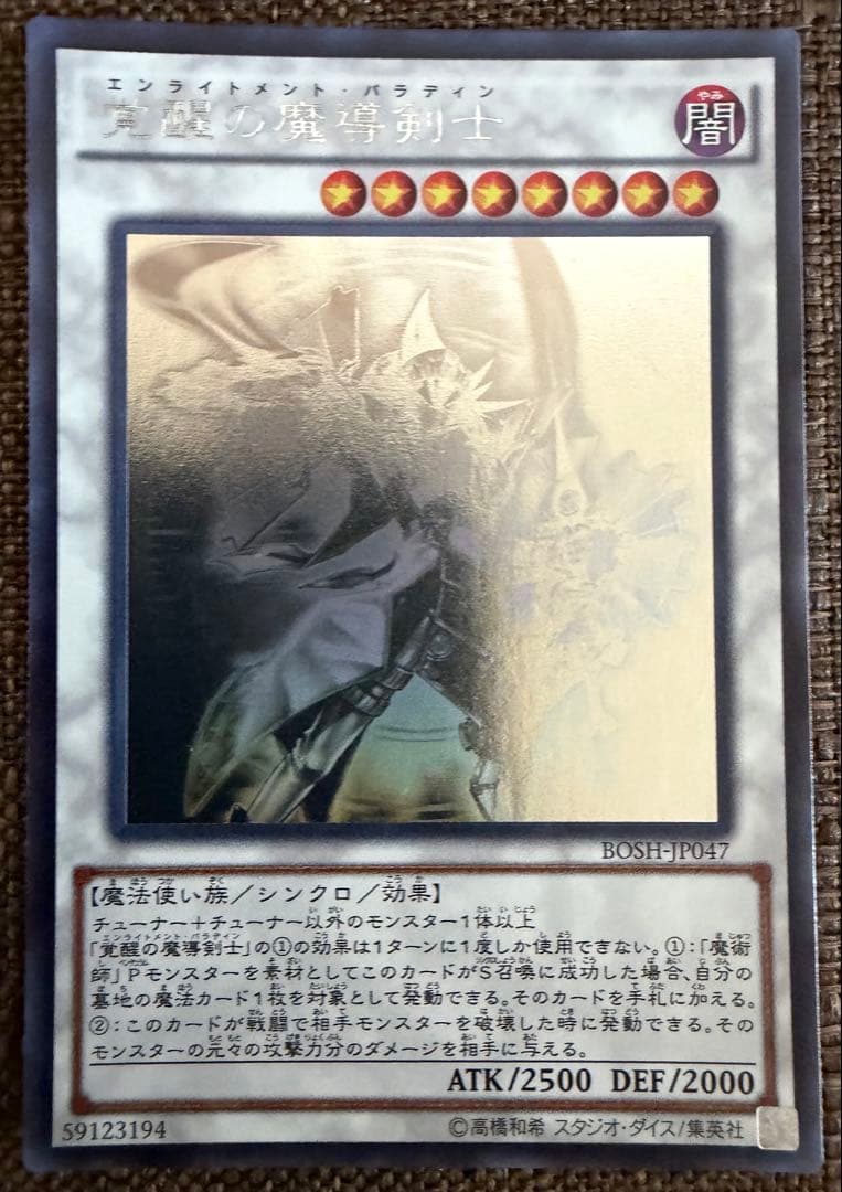 遊戯王　第9期　ホログラフィックレア　4枚セット　※バラ売り不可