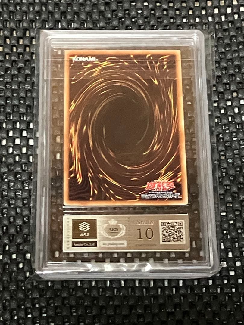 ARS10 青眼の白龍 ブルーアイズ 海馬セット