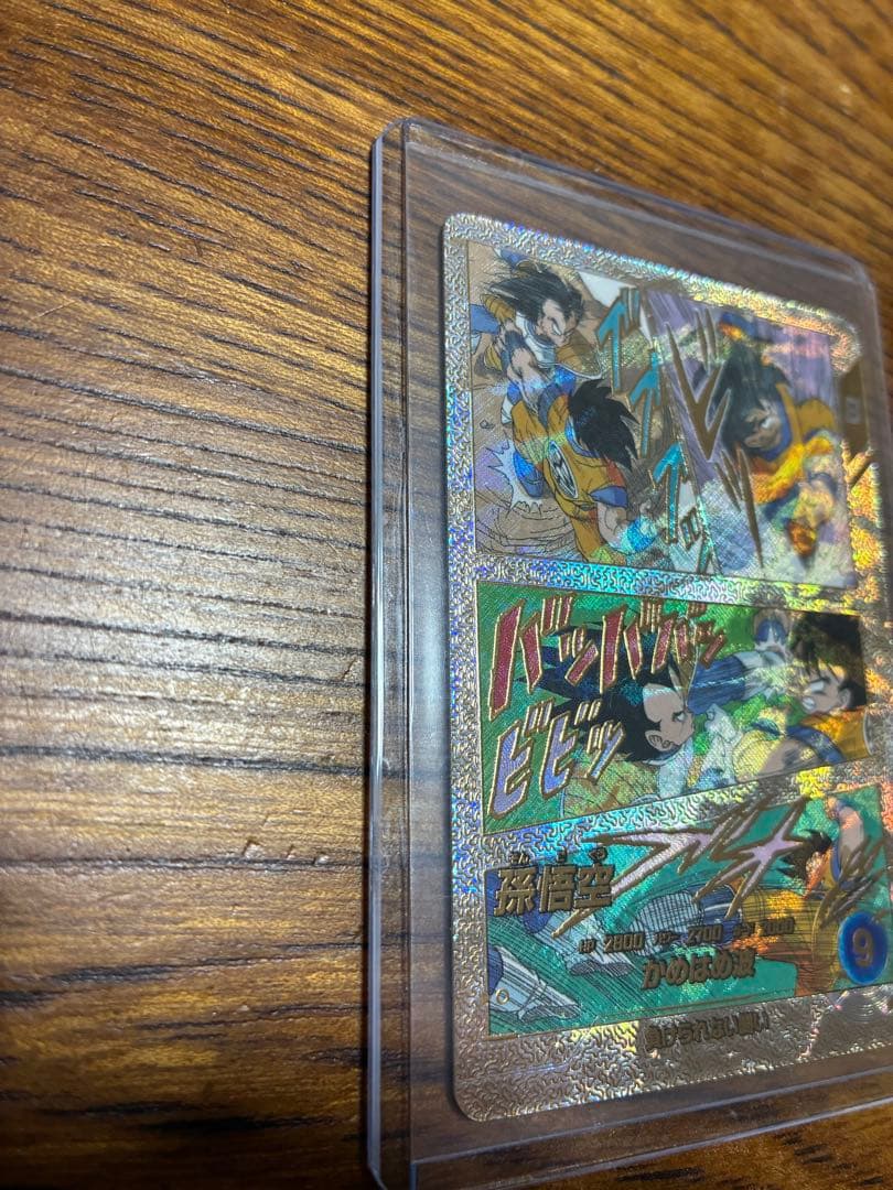 【美品】ドラゴンボールカード　アドバンスパック　孫悟空　スーパーパラレル