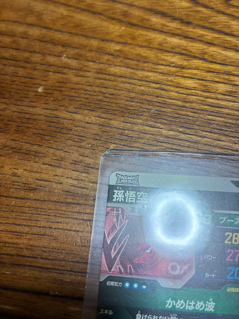 【美品】ドラゴンボールカード　アドバンスパック　孫悟空　スーパーパラレル