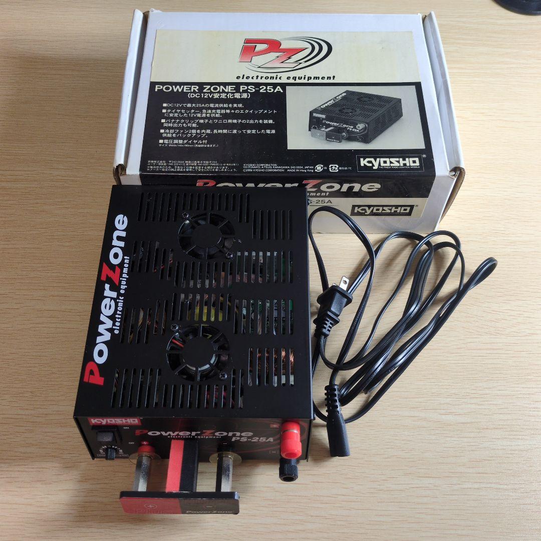 京商　パワーゾーン　PS-25A　DC12V安定化電源
