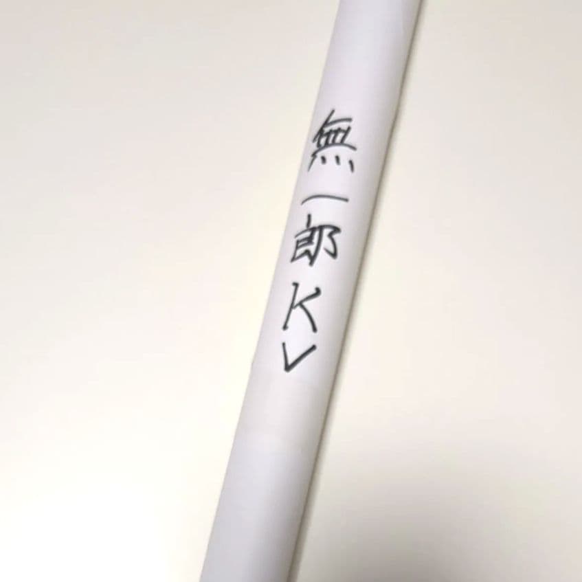 鬼滅の刃　ダイニング　ラスト賞　非売品B2キービジュアルポスター　時透無一郎