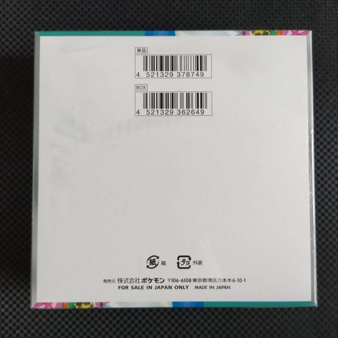 ポケモンカードゲーム バトルパートナーズ 未開封品シュリク付き１BOX