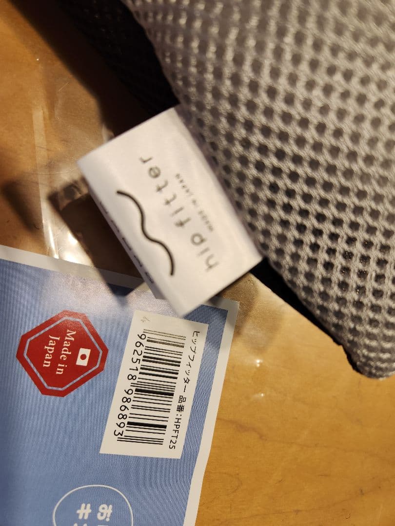 ヒップフィッター　hip fitter 2個セット