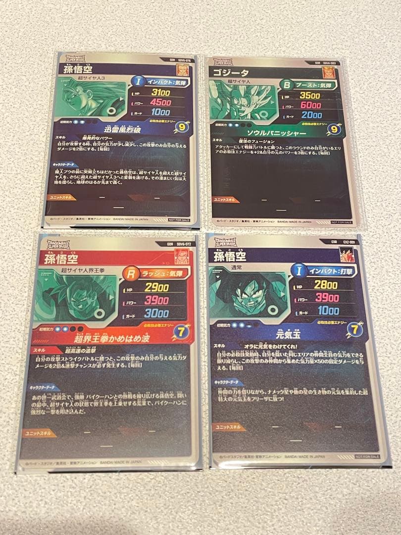 t*a様 ドラゴンボールダイバーズ SDV6-076,SDVA-003,EX2-
