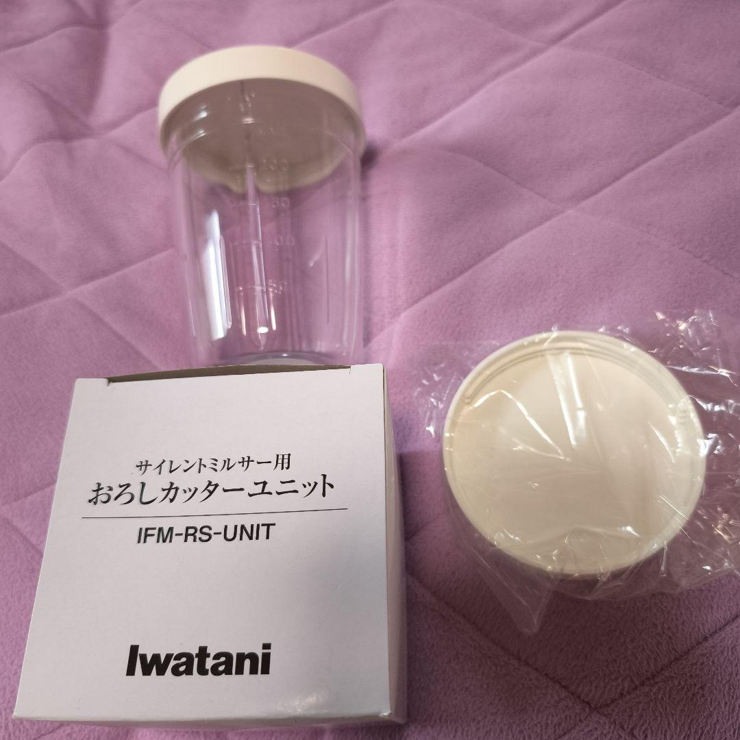 Iwatani サイレントミルサー IFM-530G