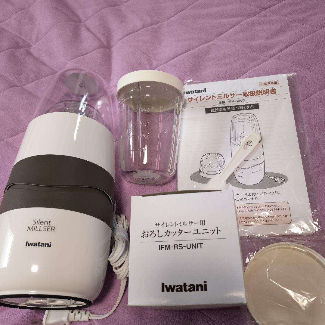 Iwatani サイレントミルサー IFM-530G