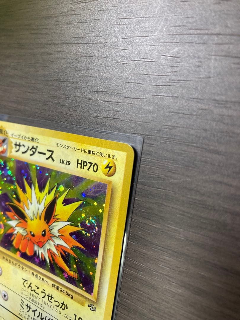 (渦巻ホロ、枠外ホロ)旧裏ポケモンカード　サンダース ★ ポケモンジャングル