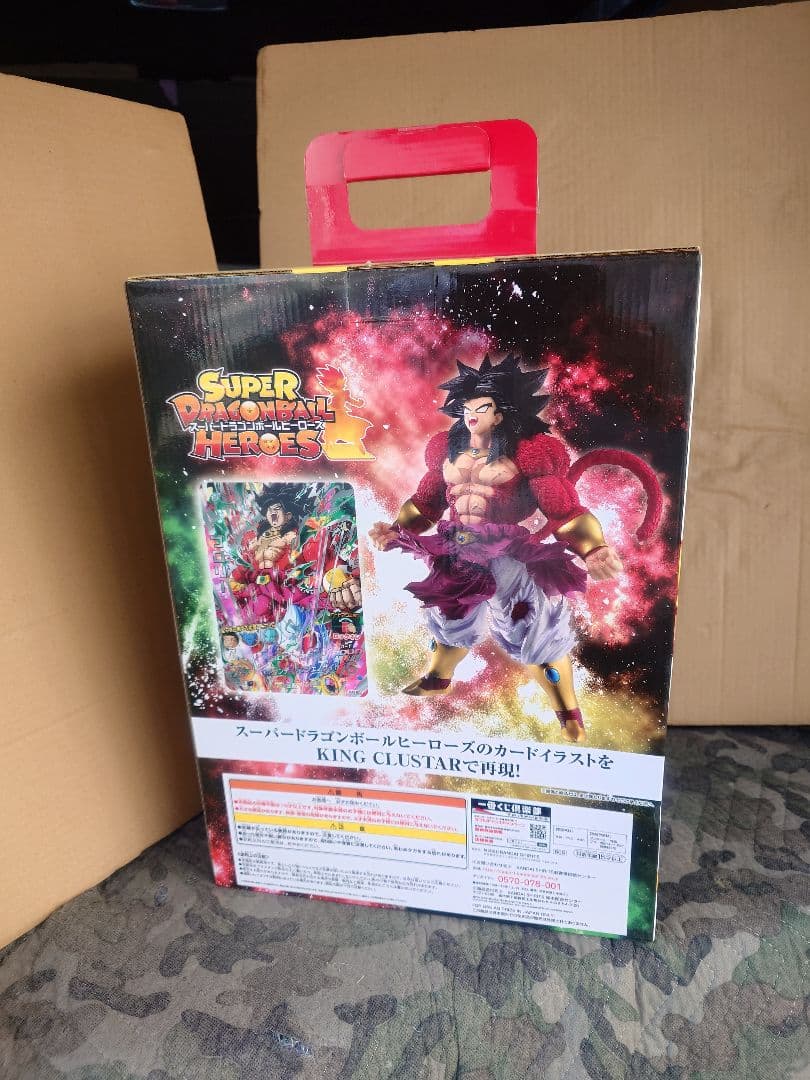 スーパードラゴンボールヒーローズ ブロリー フィギュア