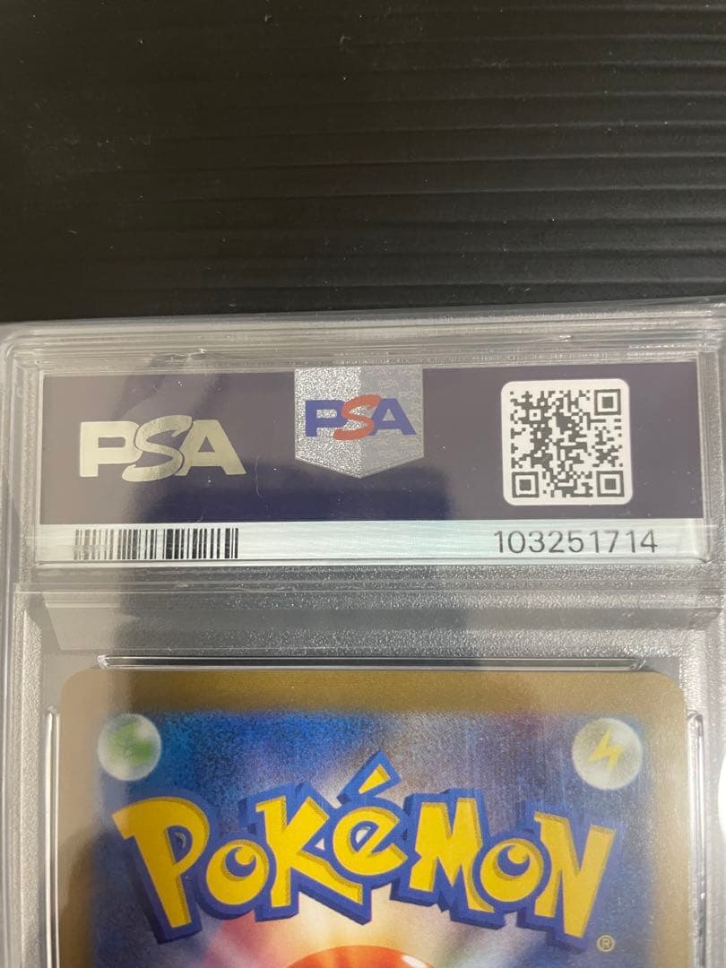 PSA10 イーブイ 長場雄プロモ 062/SV-P NAGABA ポケモン