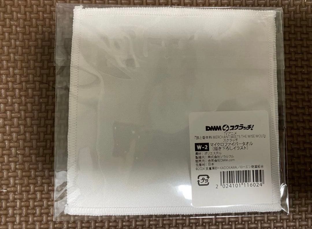 狼と香辛料 DMM スクラッチ くじ Wチャンス賞　マイクロファイバータオル