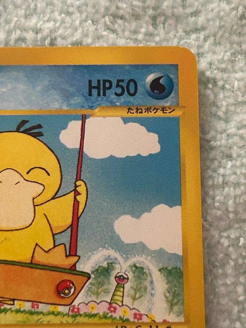 コダック ● 拡張パック第2弾 地図にない町 020/092 アンリミ