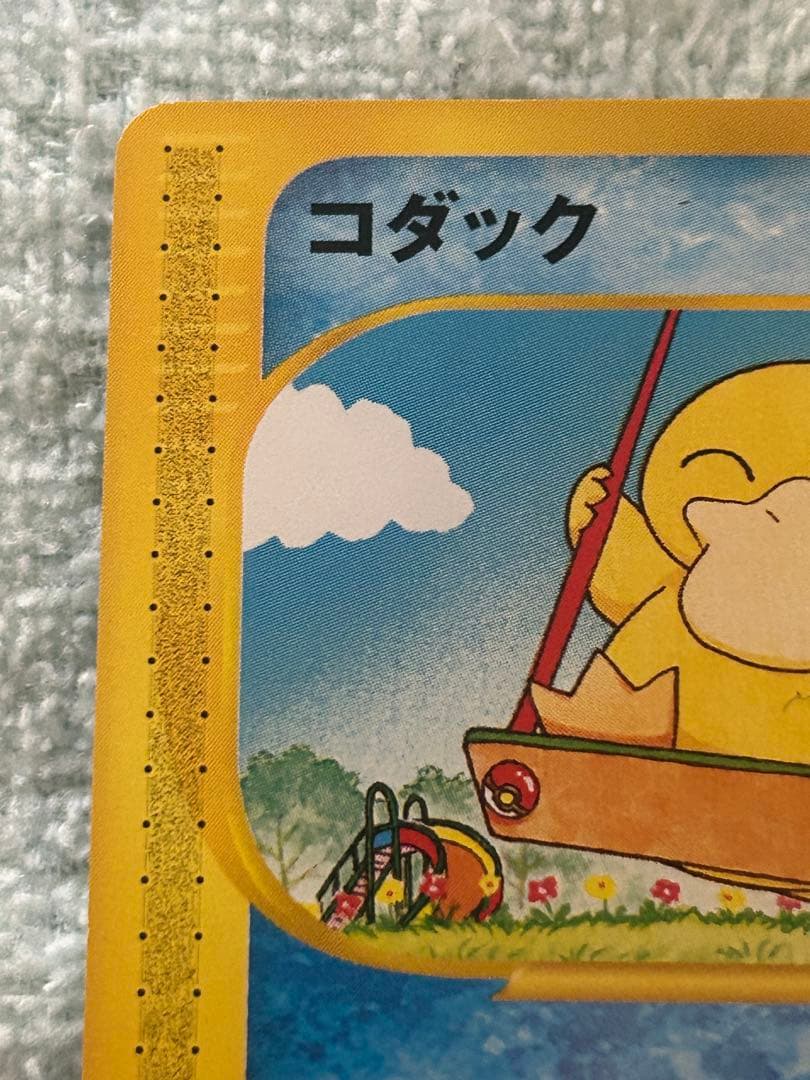 コダック ● 拡張パック第2弾 地図にない町 020/092 アンリミ