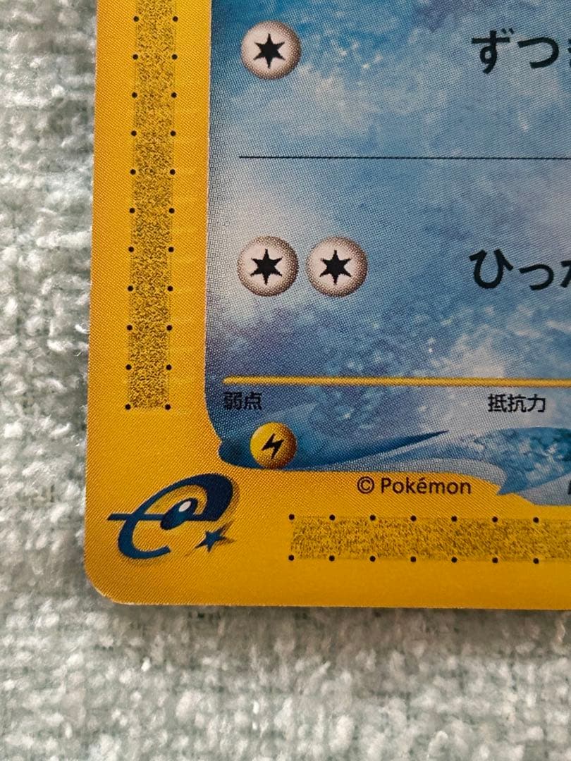 コダック ● 拡張パック第2弾 地図にない町 020/092 アンリミ