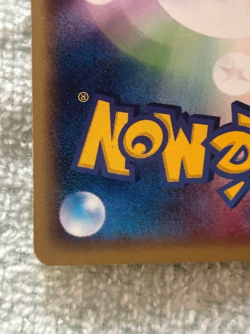 コダック ● 拡張パック第2弾 地図にない町 020/092 アンリミ