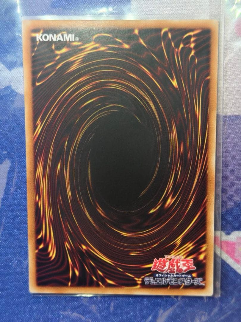 誇りと魂の龍