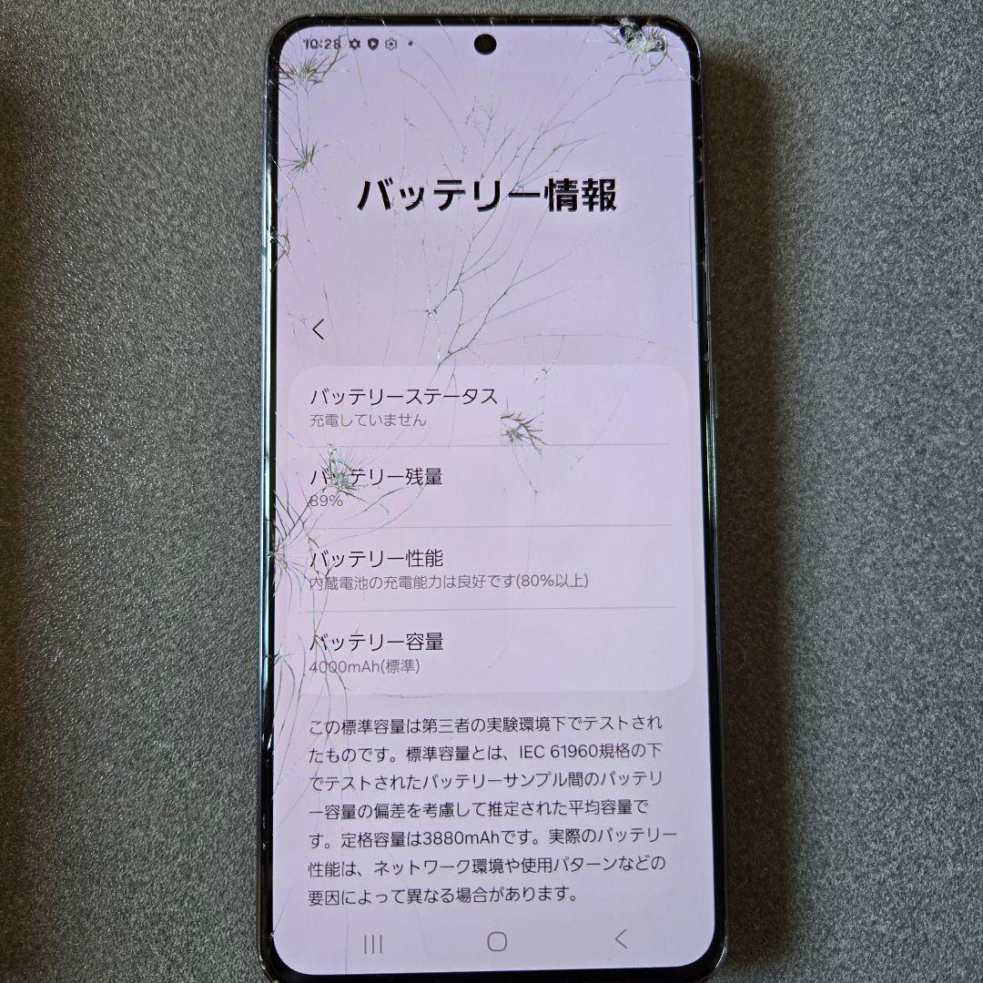 Galaxy S21 5G docomo 本体 付属品あり