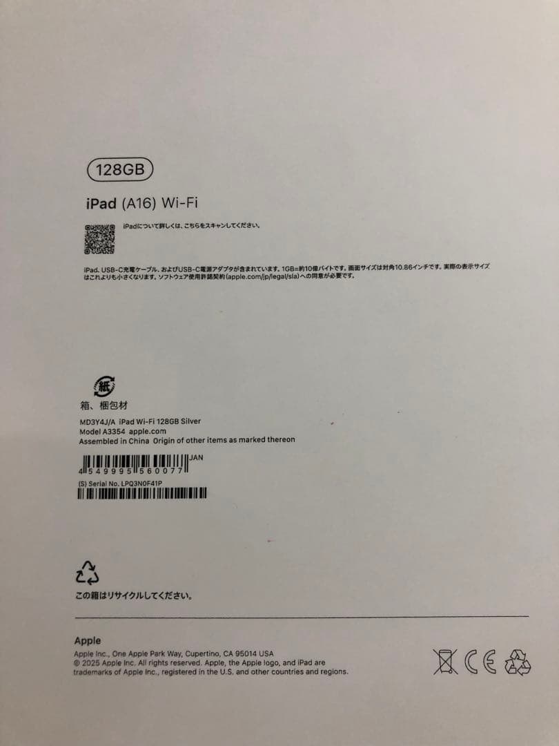 3年保険付き　iPad(A16) 128GB シルバー MD7F4J／