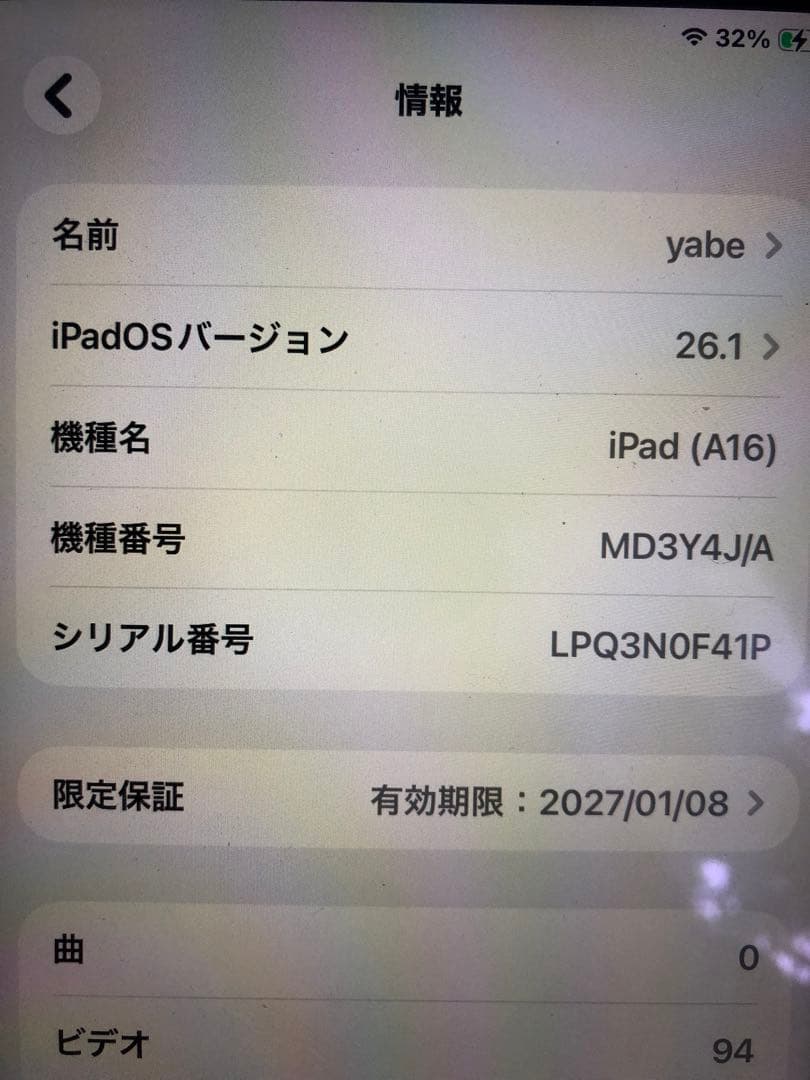 3年保険付き　iPad(A16) 128GB シルバー MD7F4J／
