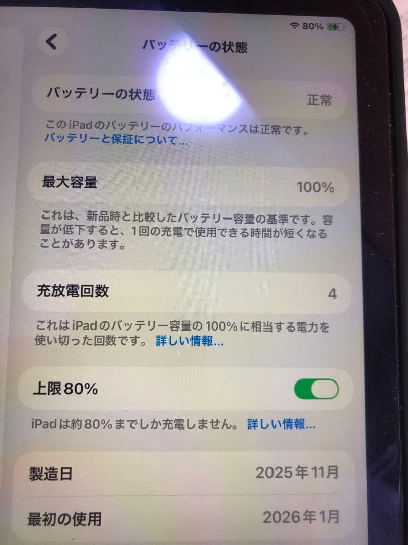 3年保険付き　iPad(A16) 128GB シルバー MD7F4J／